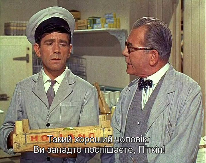 Рання пташка / Містер Піткін: Рання пташка кадр 1