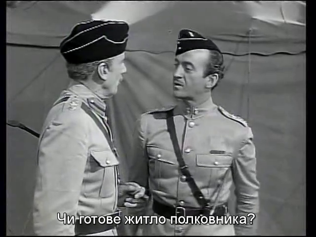 Три солдати кадр 3