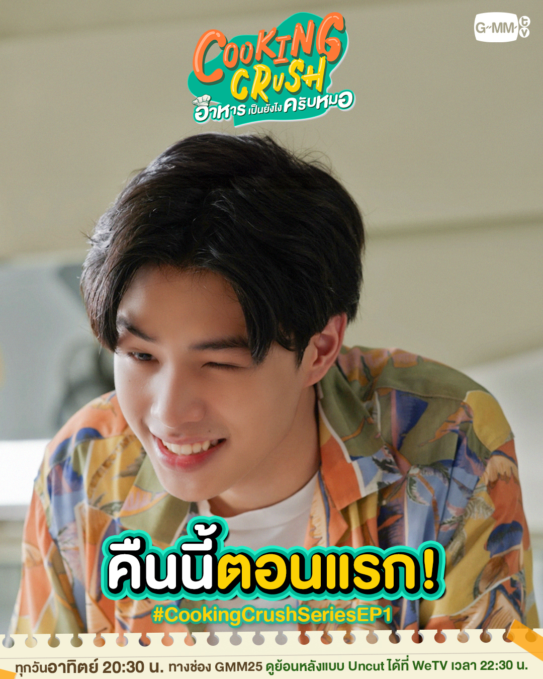 Куліна закоханність - Скріншот 3