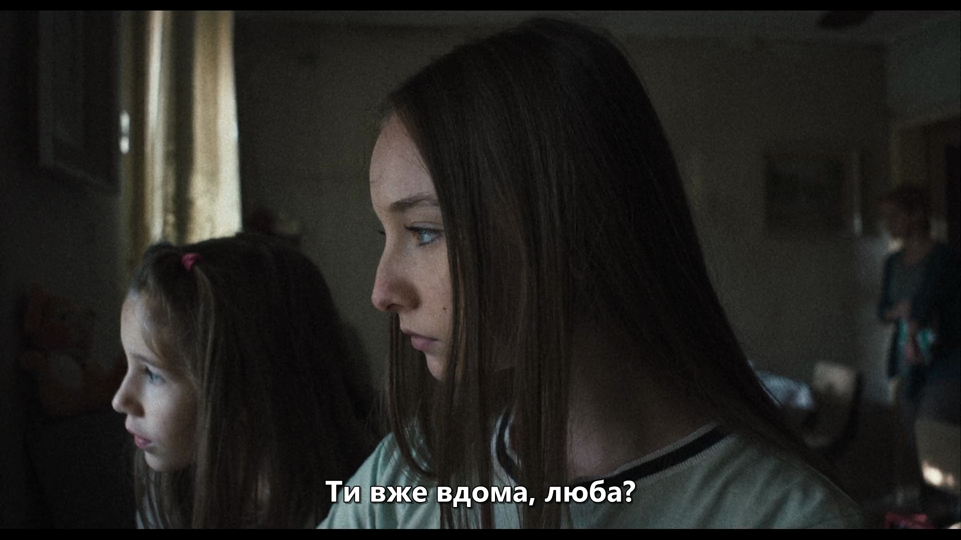 Сестри кадр 2