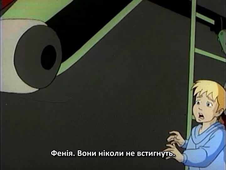 Горець / Горянин - Скріншот 2