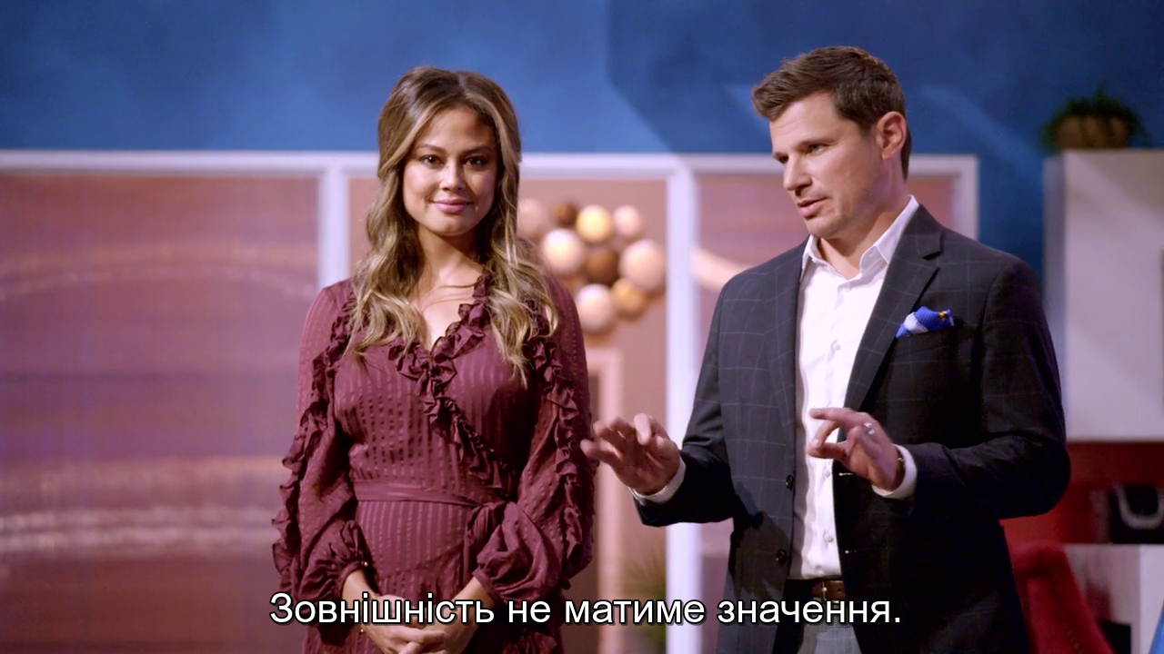 Любов сліпа кадр 6