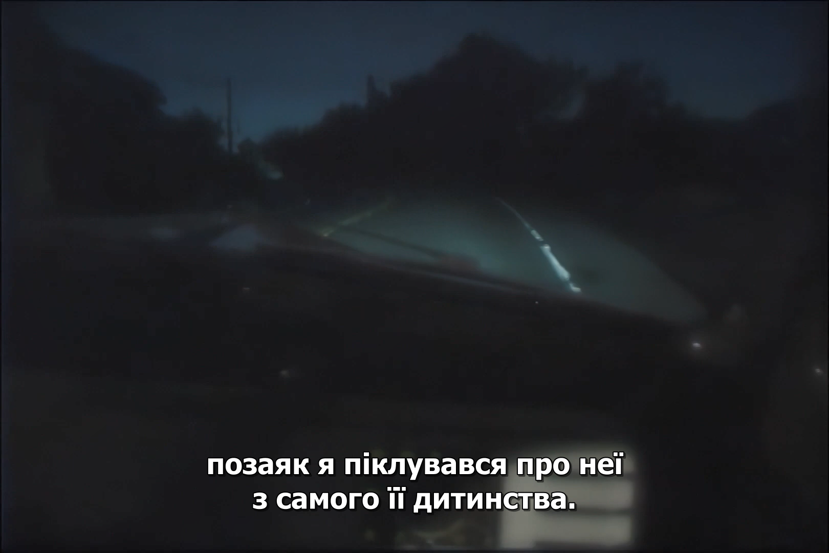 Подвійне серце кадр 2