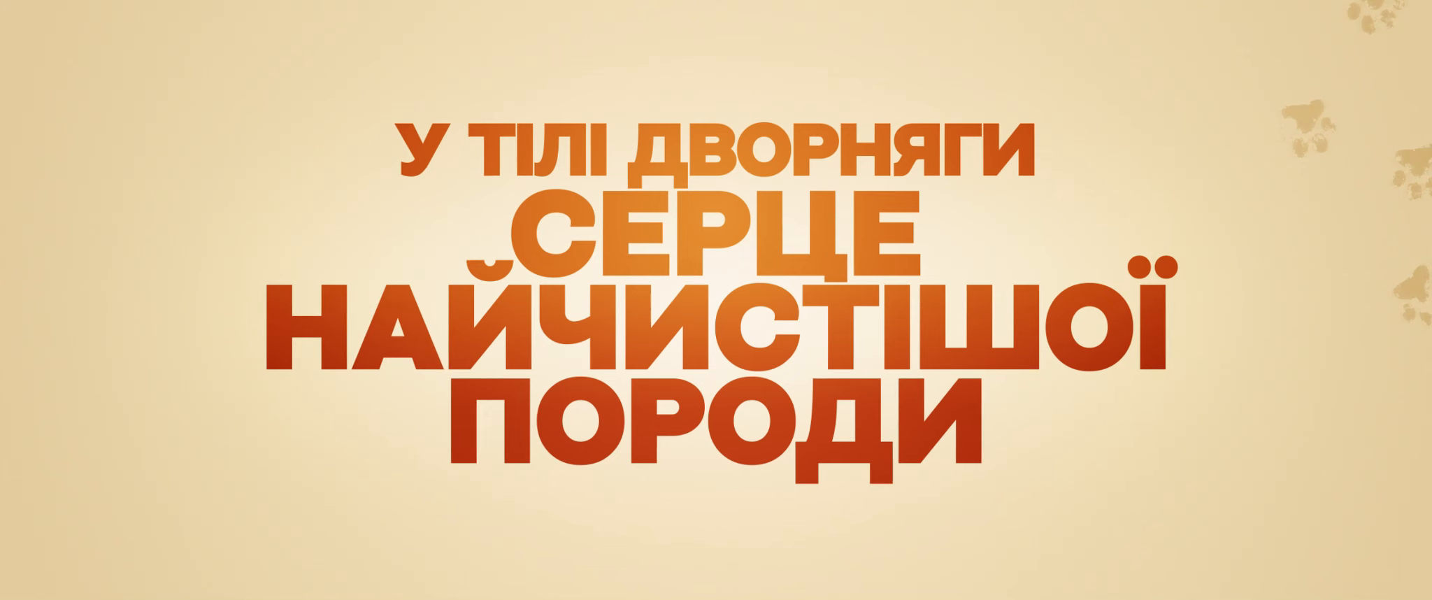 Талановитий містер Пес кадр 6