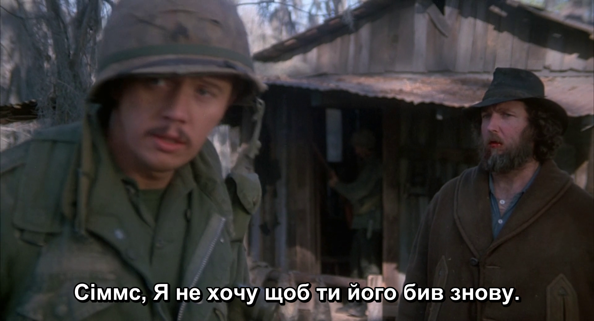 Південна гостинність кадр 2