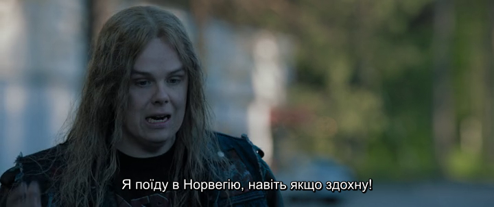Важка поїздка кадр 4