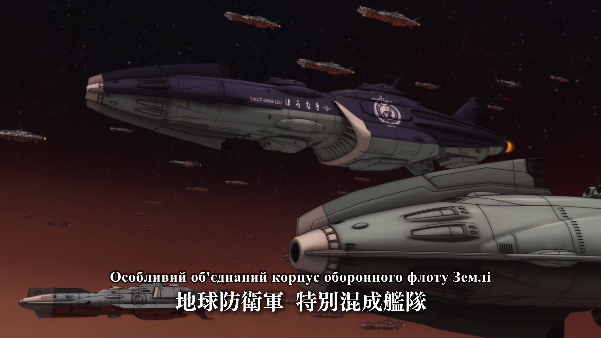Космічний лінкор Ямато 2202: Воїни Любові кадр 6