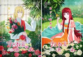 Я хочу втекти від придворної освіти - Скріншот 4