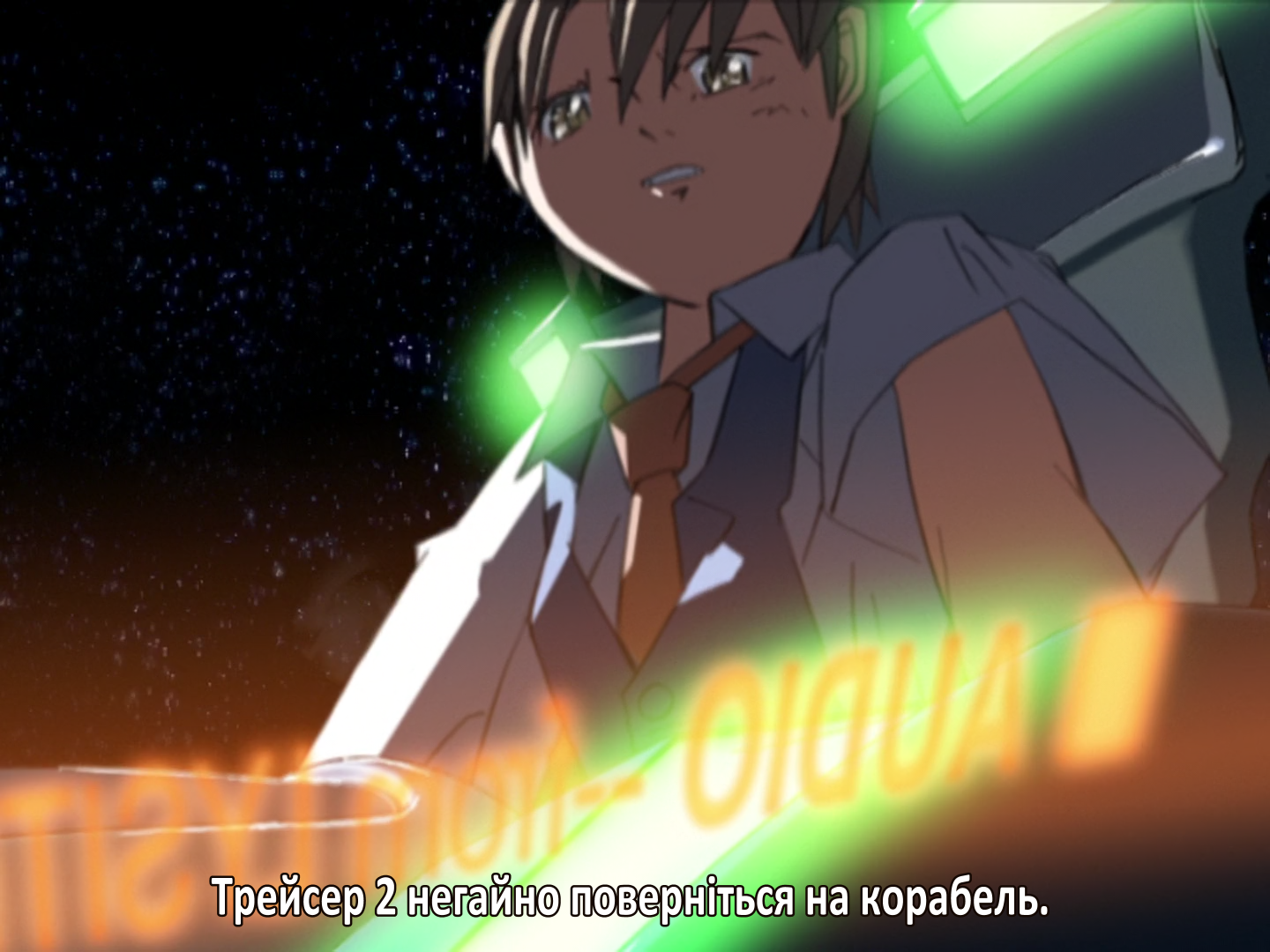 Голос далекої зірки кадр 3