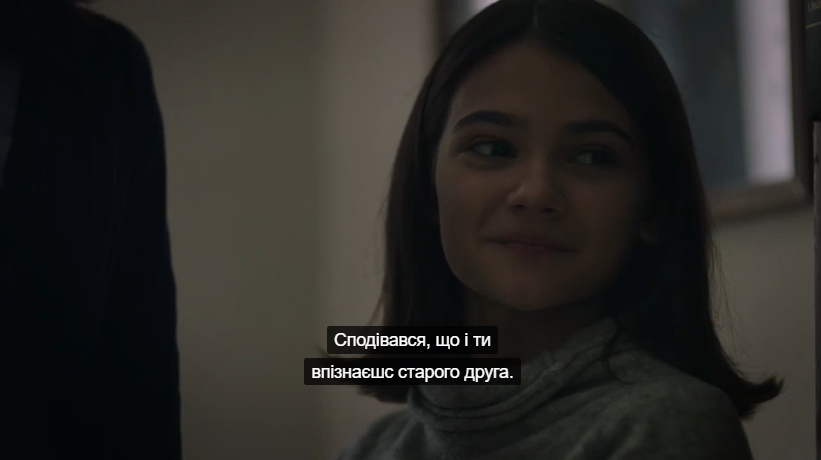 По той бік кадр 5