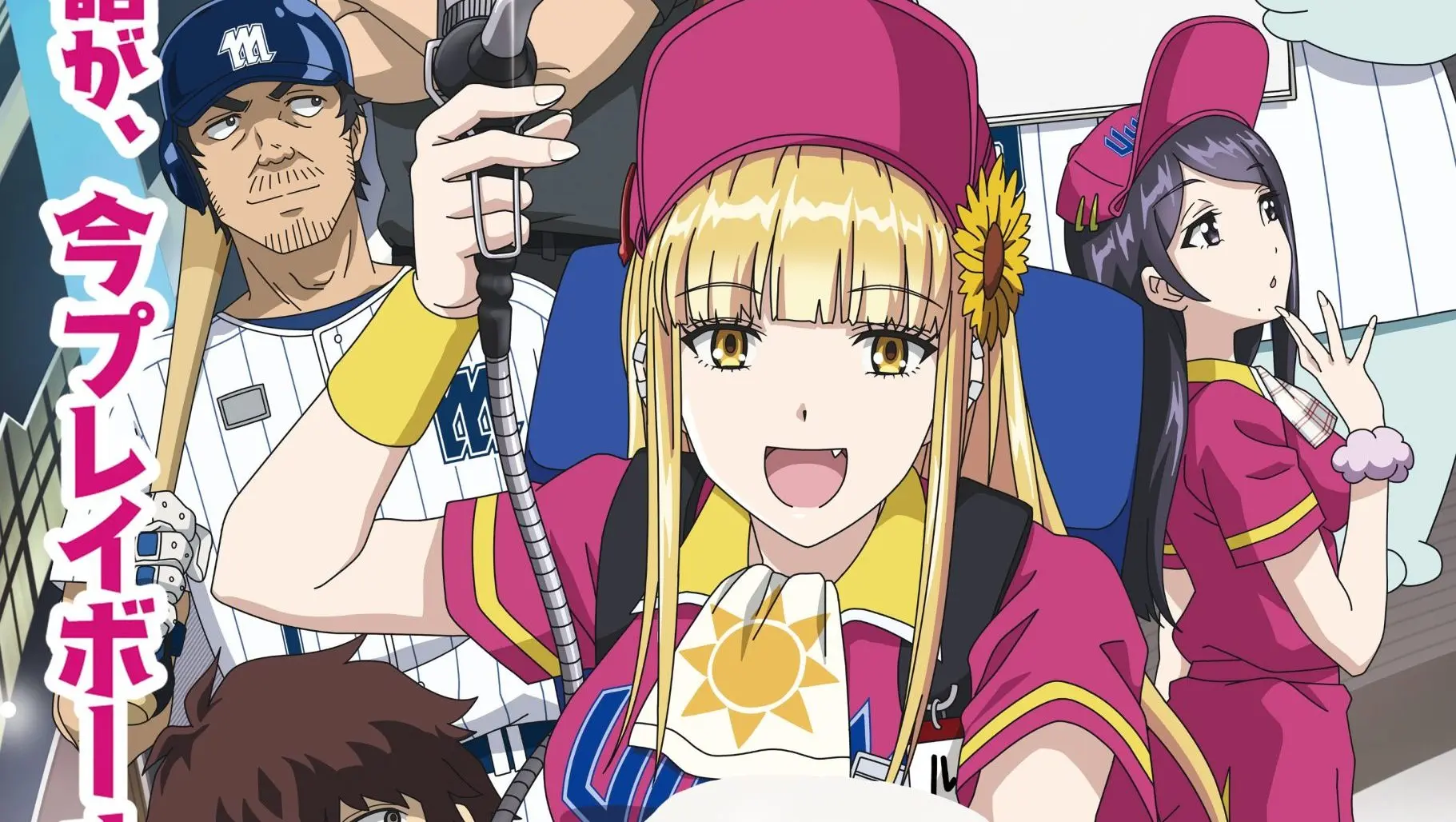 Злови мене на бейсбольному стадіоні! - Скріншот 2