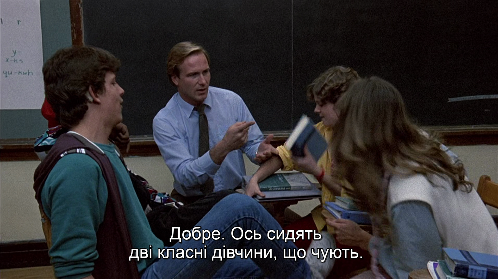 Діти меньшого Бога кадр 1