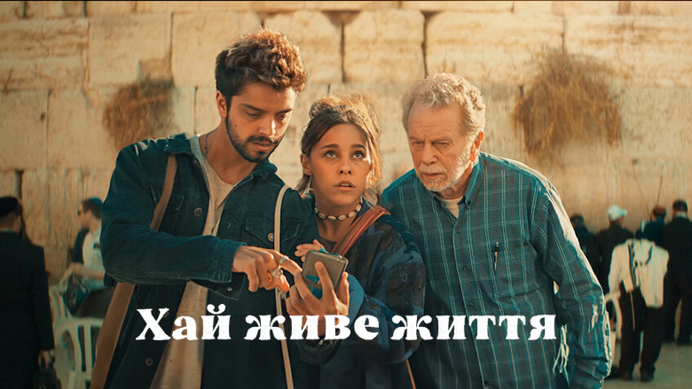 Хай живе життя кадр 4