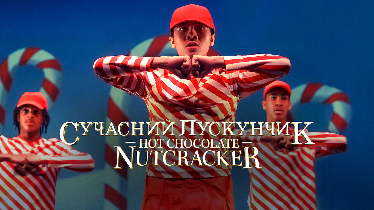 Сучасний Лускунчик: Hot Chocolate Nutcracker кадр 4