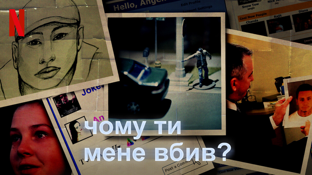 Чому ти мене вбив? кадр 4