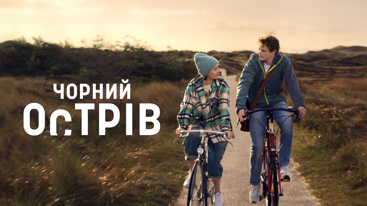 Чорний острів кадр 4