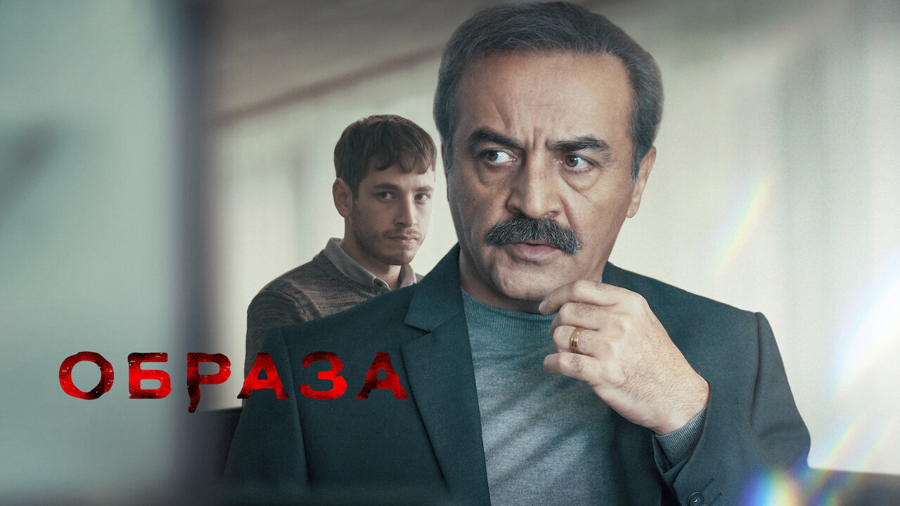 Образа кадр 4