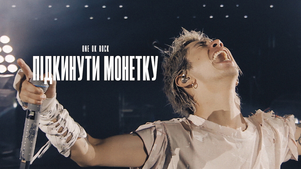 ONE OK ROCK: Підкинути монетку кадр 4