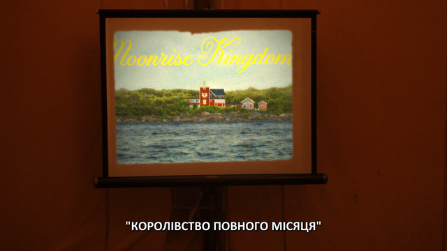 Кінопоказ для загону кузена Бена за участю Джейсона Шварцмана кадр 1