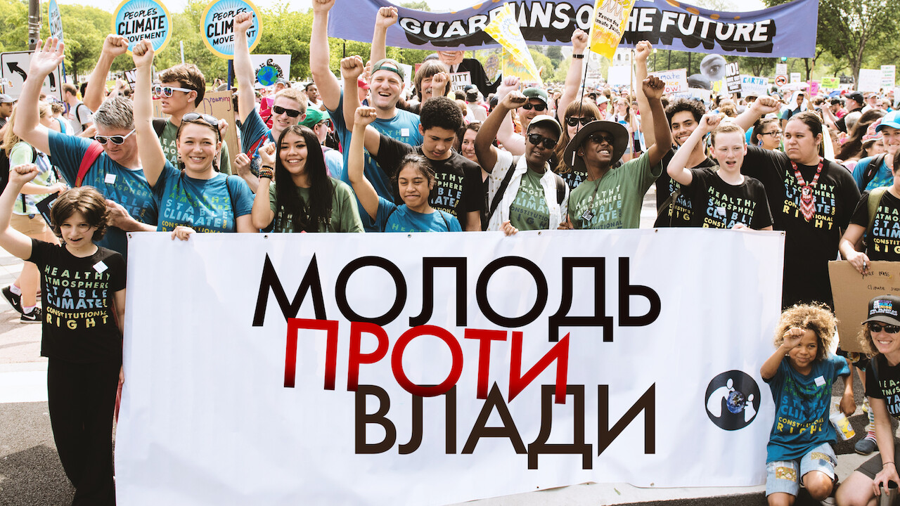 Молодь проти влади кадр 4