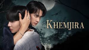 Кхемджіра кадр 4