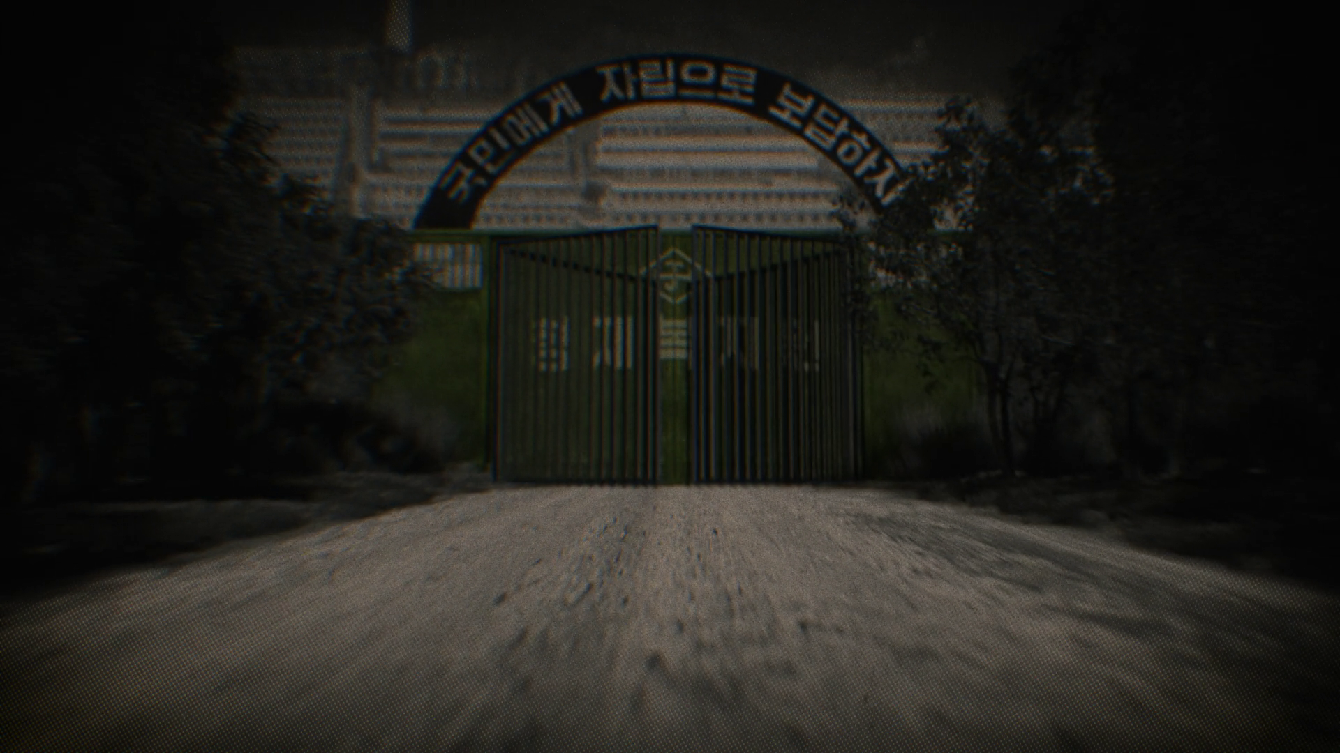 Голоси вцілілих: Корейські трагедії - Скріншот 3