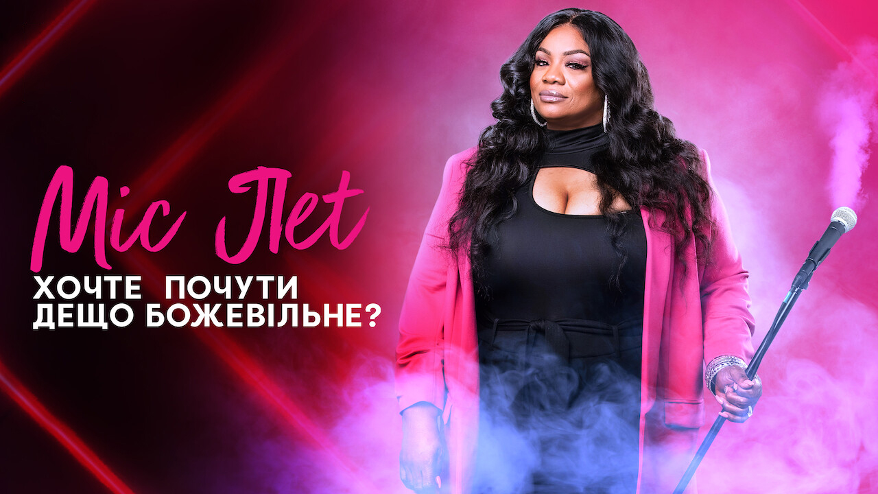 Міс Пет: Хочте почути дещо божевільне? кадр 4