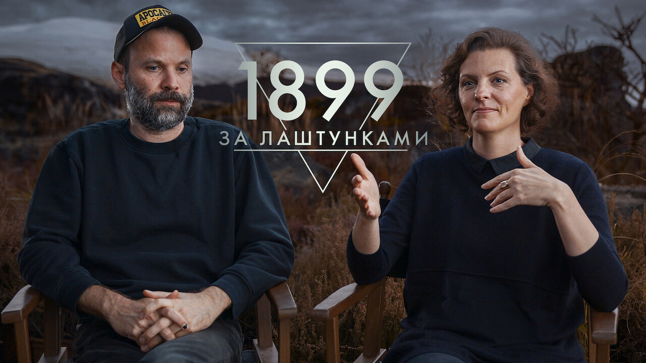 1899: За лаштунками кадр 3
