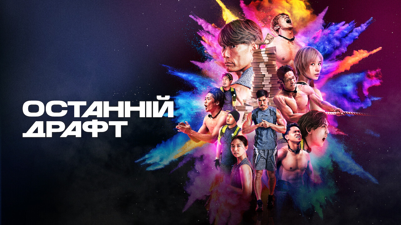 Останній драфт кадр 5