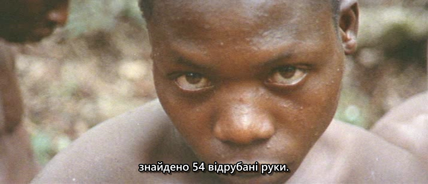 Прощавай, Африко! кадр 1