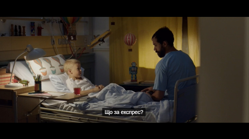 Гелій кадр 4