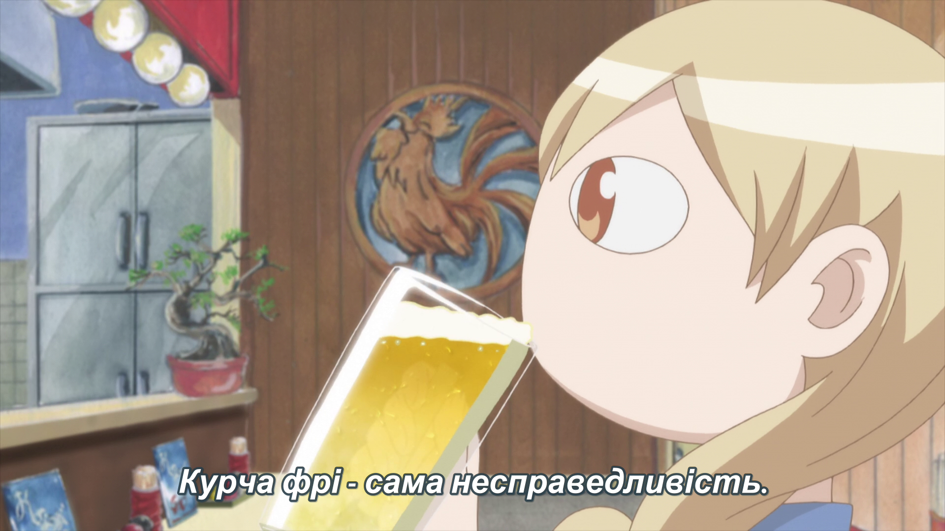 Саке Вакако - Скріншот 3