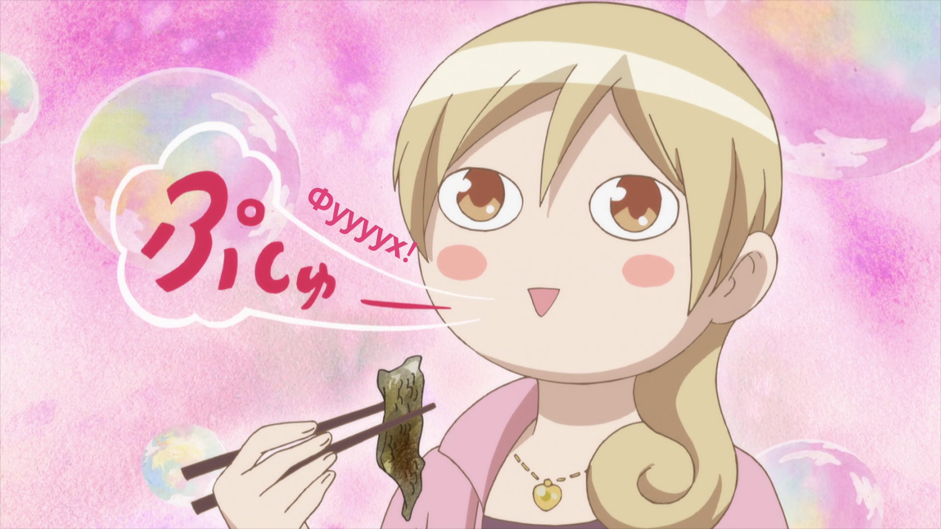 Саке Вакако - Скріншот 4