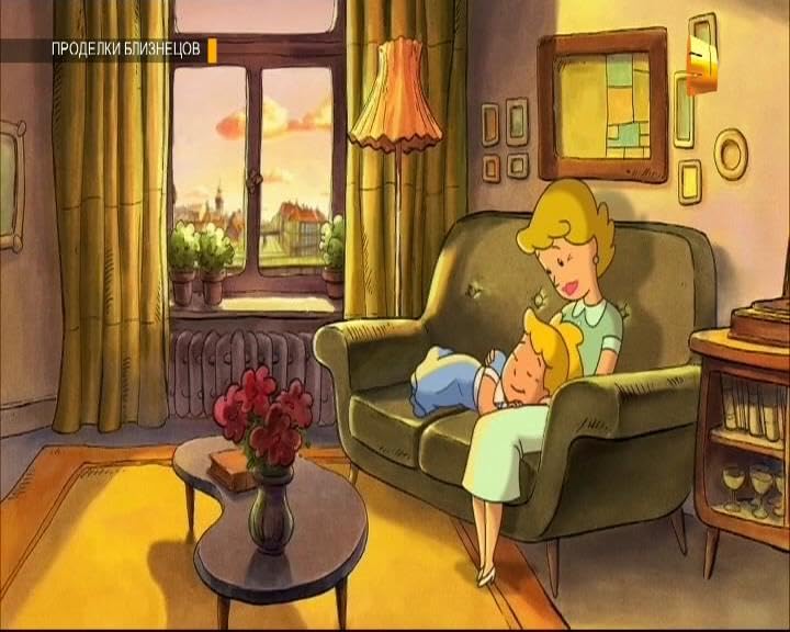 Дві Лоти кадр 1