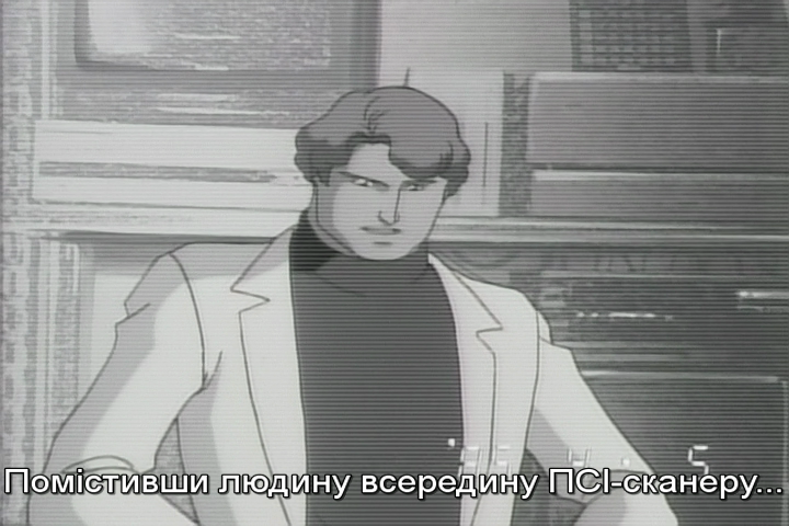 Дженосайба / Генокібер - Скріншот 4