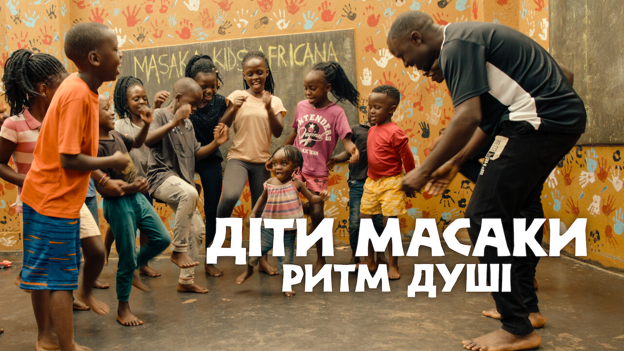 Діти Масаки: Ритм душі кадр 4
