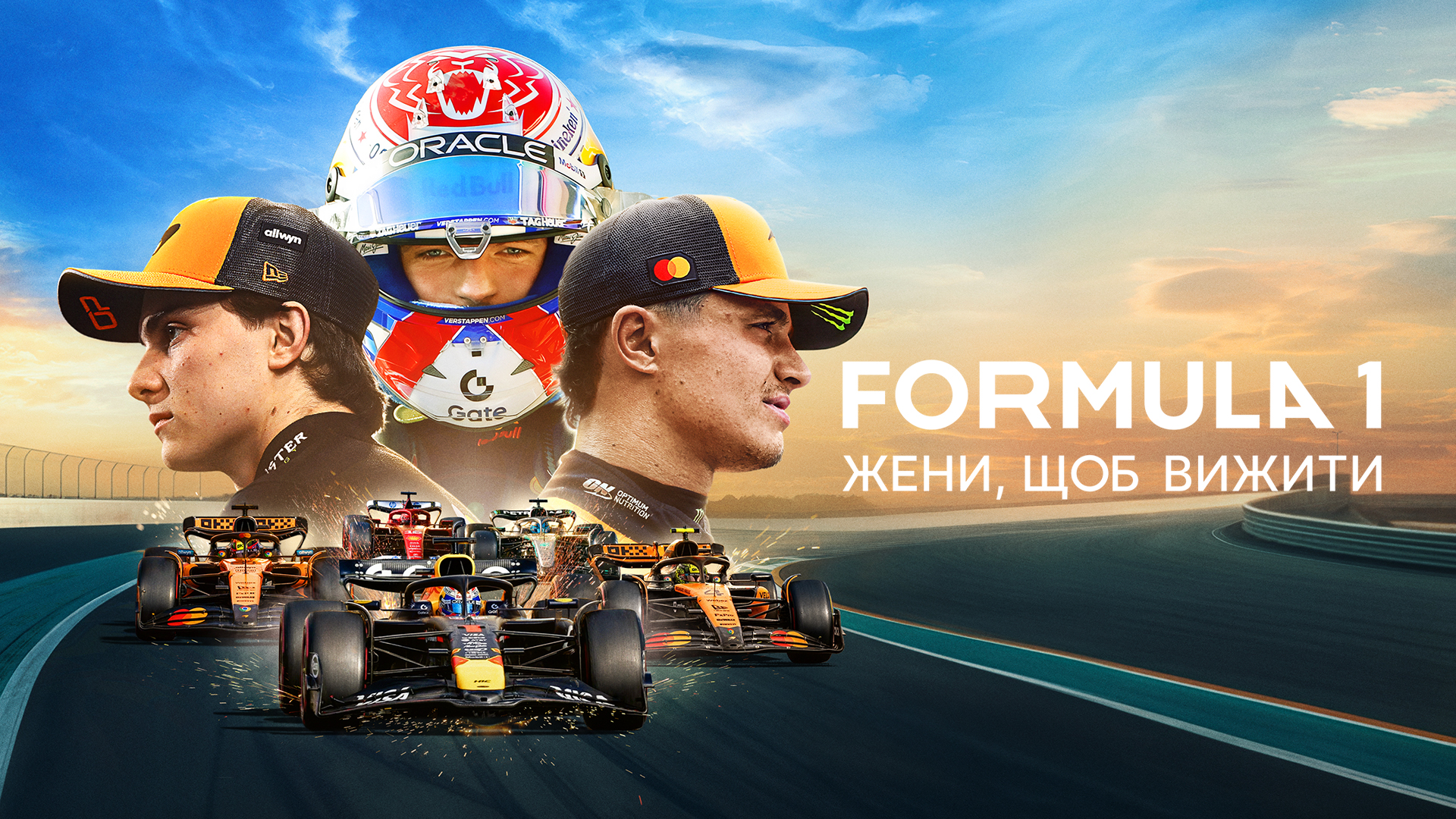 Formula 1: Жени, щоб вижити кадр 6