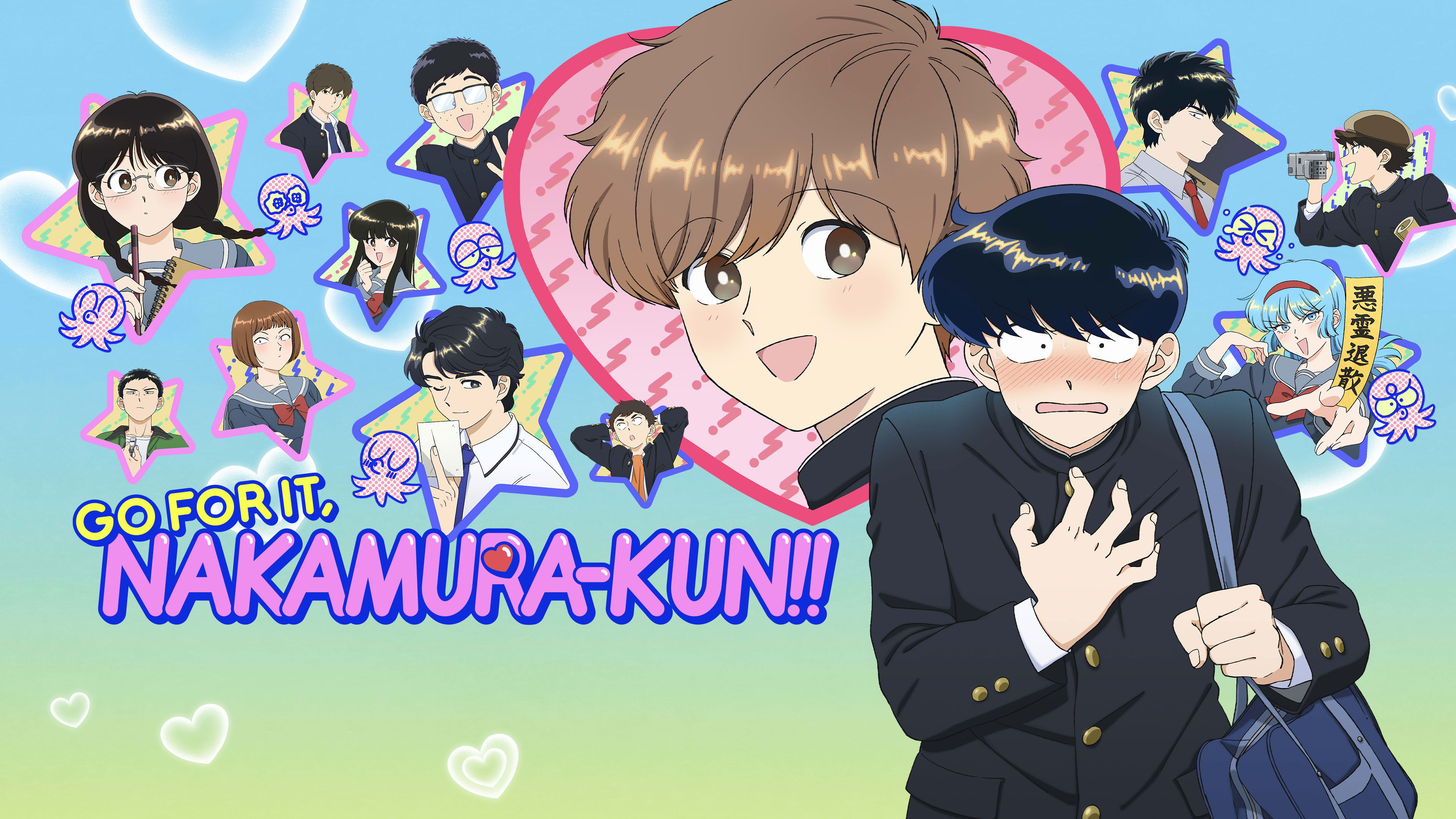 Постарайся! Накамуро!! - Скріншот 3