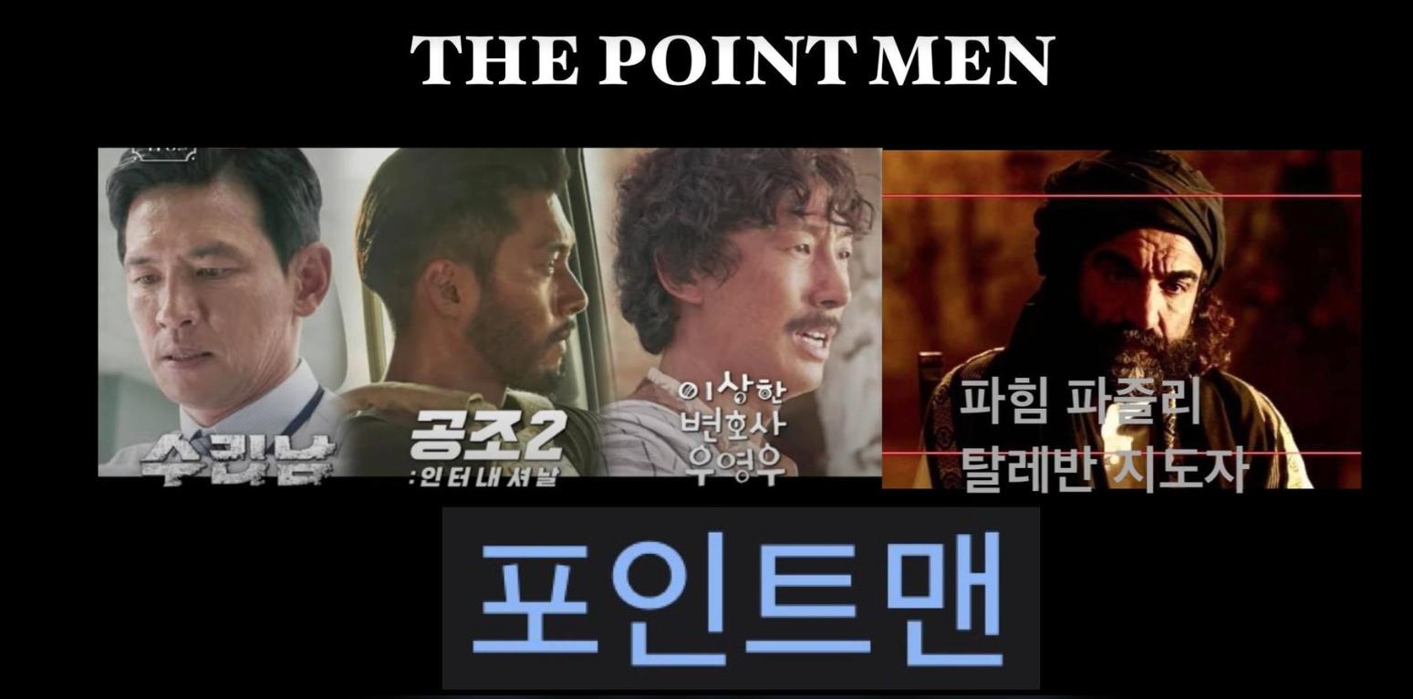 Перемовини - Скріншот 1