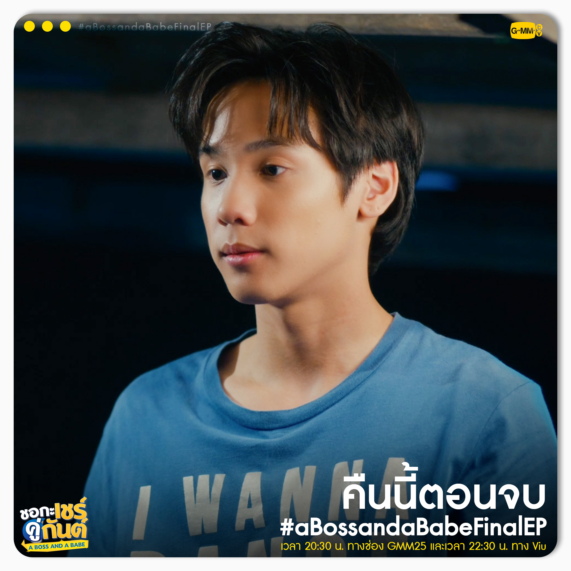 Бос і малюк - Скріншот 2