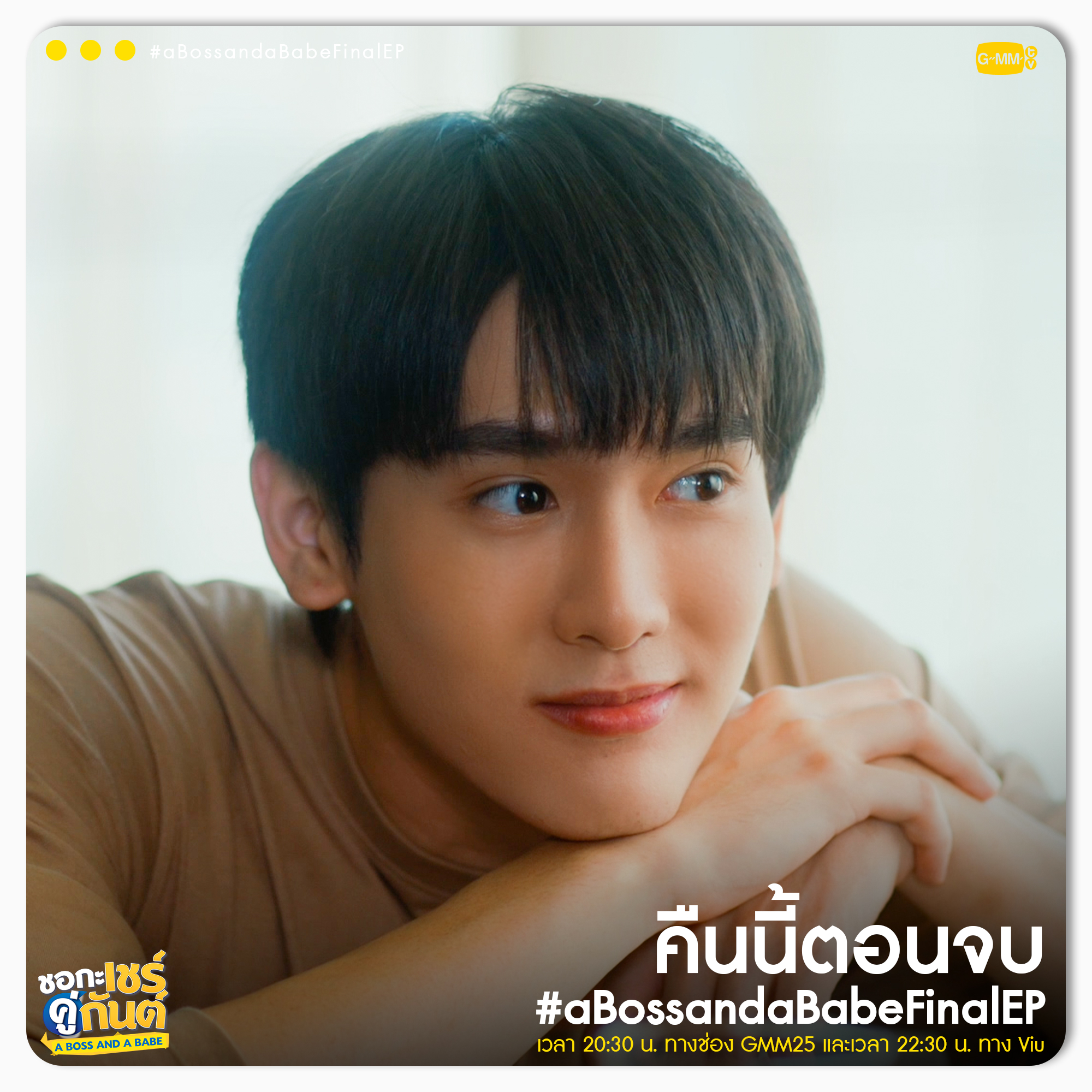 Бос і малюк - Скріншот 4