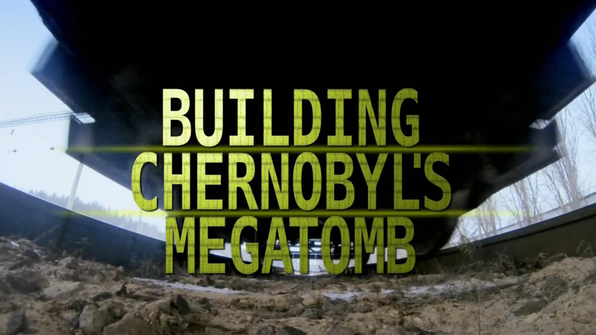 Всередині великої чорнобильської гробниці кадр 1