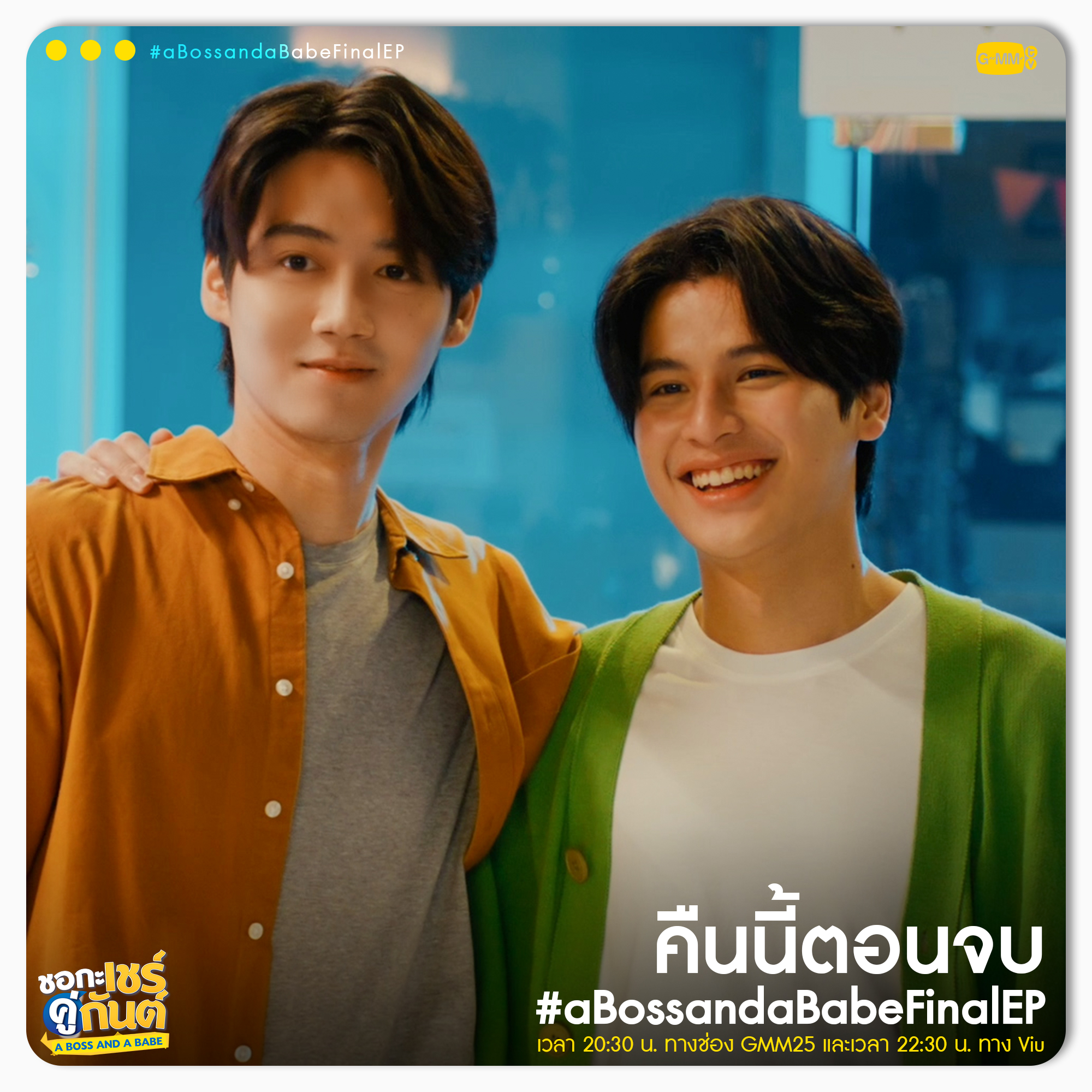 Бос і малюк - Скріншот 3