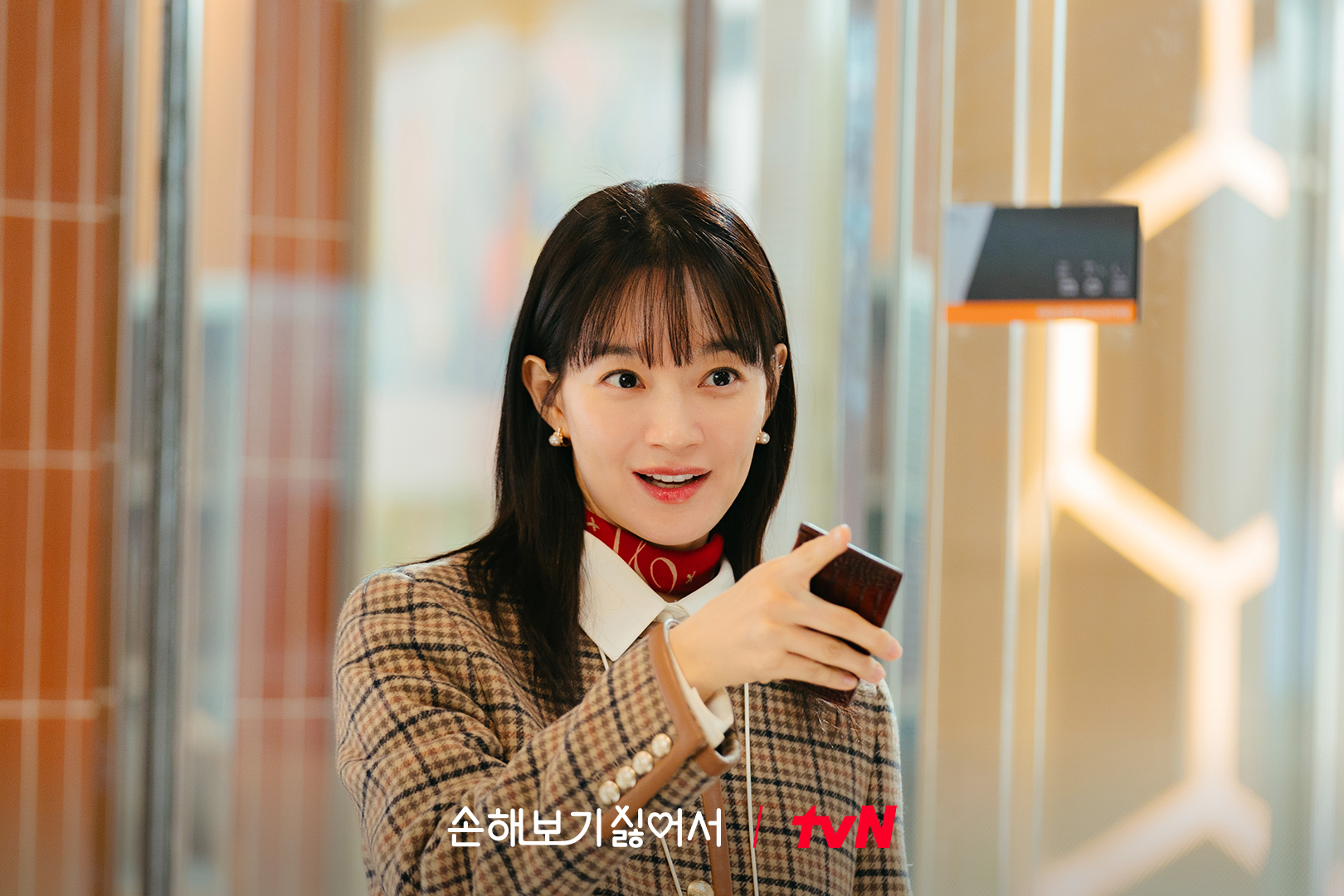 손해 보기 싫어서 кадр 5