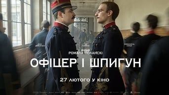 Офіцер і шпигун кадр 3