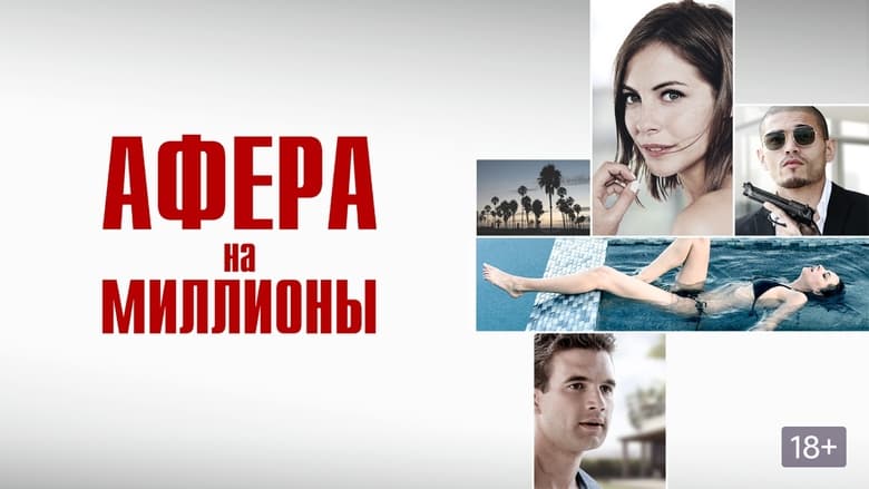 Кров у воді кадр 2