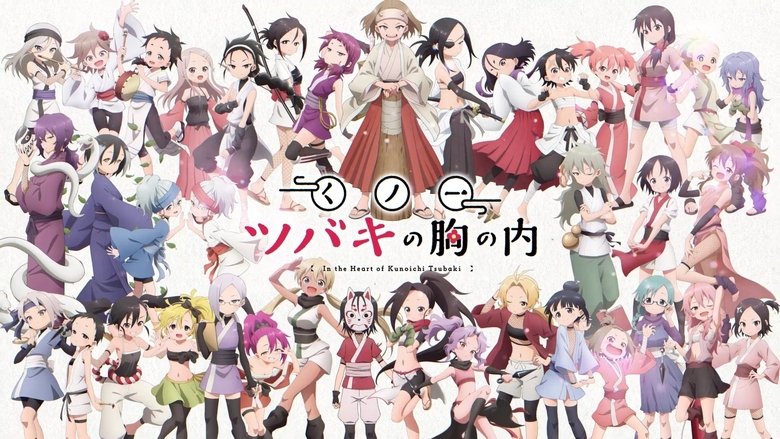 У серці куноічі Цубакі - Скріншот 3