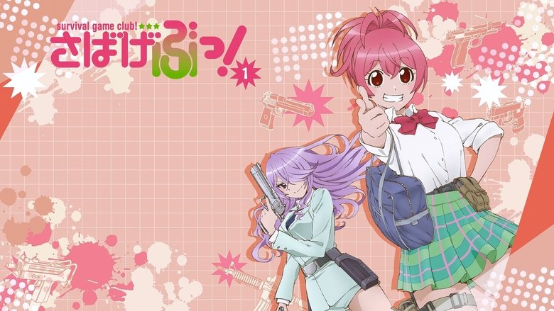 Клуб ігор на виживання! / Сабаґебу - Скріншот 1