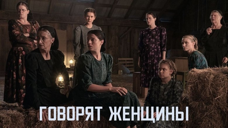 Говорять жінки кадр 6