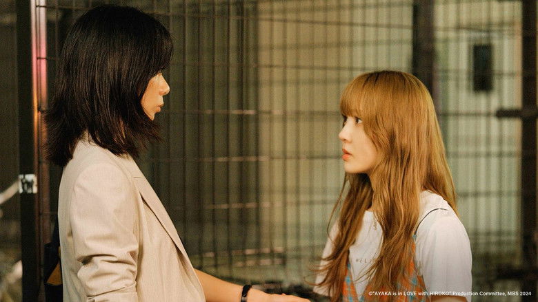 Аяка закохана в Хіроко - Скріншот 1